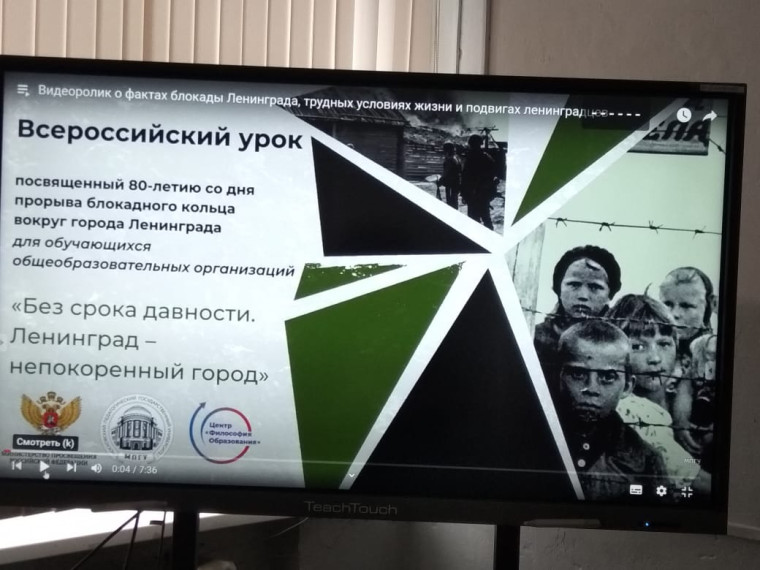 27 января учащиеся центра "Точка Роста" МБОУ "Салазгорьская СОШ" присоединились к Всероссийскому открытому уроку "Без срока давности: Ленинград - непокоренный город", в рамках Всероссийской акции.